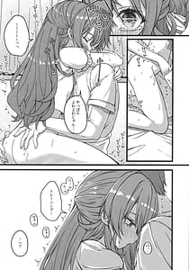 Page 13: 012.jpg | すいちゃんは今日も勝てない | View Page!