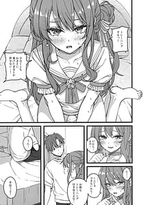 Page 14: 013.jpg | すいちゃんは今日も勝てない | View Page!