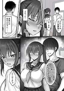 Page 7: 006.jpg | 水泳部のクールな彼女が寝取られるまで3 | View Page!