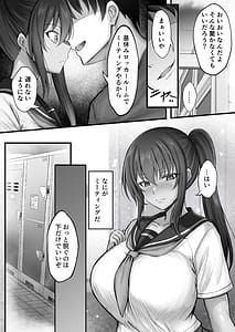 Page 8: 007.jpg | 水泳部のクールな彼女が寝取られるまで3 | View Page!