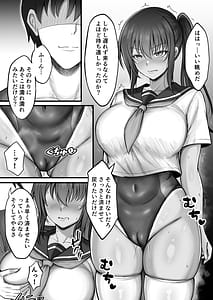 Page 9: 008.jpg | 水泳部のクールな彼女が寝取られるまで3 | View Page!