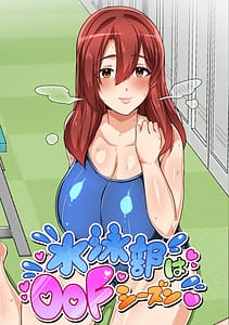 Page 1: 000.jpg | 水泳部はオフシーズン 山中琴音編 | View Page!