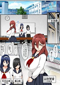 Page 4: 003.jpg | 水泳部はオフシーズン 山中琴音編 | View Page!