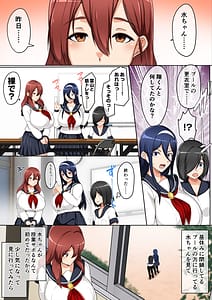 Page 5: 004.jpg | 水泳部はオフシーズン 山中琴音編 | View Page!