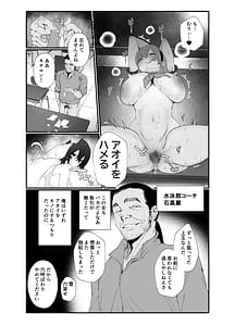 Page 5: 004.jpg | 水泳部エースのクール系幼馴染がコーチにNTRれ更衣室でゴム無しえっちする話 | View Page!