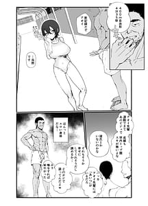 Page 8: 007.jpg | 水泳部エースのクール系幼馴染がコーチにNTRれ更衣室でゴム無しえっちする話 | View Page!