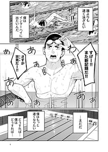 Page 2: 001.jpg | 水泳部員の性交録 | View Page!