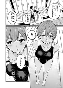 Page 5: 004.jpg | 水泳部員の性交録 | View Page!