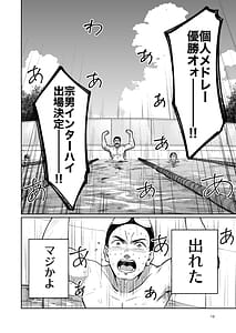 Page 11: 010.jpg | 水泳部員の性交録 | View Page!