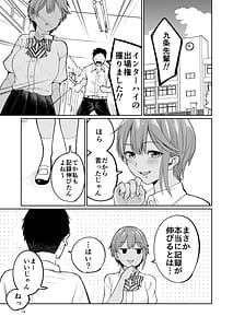 Page 12: 011.jpg | 水泳部員の性交録 | View Page!