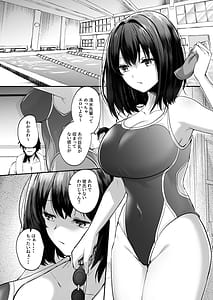 Page 3: 002.jpg | 水泳部で巨乳の彼女がコーチに寝取られた話 | View Page!