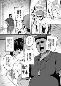 Page 4: 003.jpg | 水泳部で巨乳の彼女がコーチに寝取られた話 | View Page!