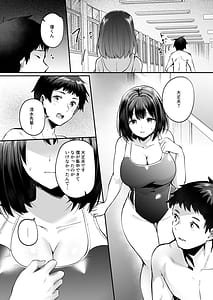 Page 5: 004.jpg | 水泳部で巨乳の彼女がコーチに寝取られた話 | View Page!