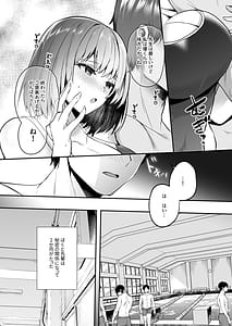 Page 6: 005.jpg | 水泳部で巨乳の彼女がコーチに寝取られた話 | View Page!