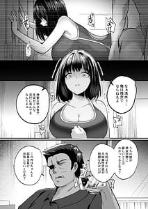 Page 13: 012.jpg | 水泳部で巨乳の彼女がコーチに寝取られた話 | View Page!