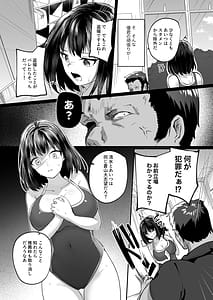 Page 14: 013.jpg | 水泳部で巨乳の彼女がコーチに寝取られた話 | View Page!