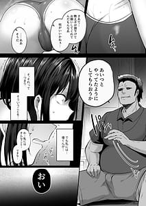 Page 16: 015.jpg | 水泳部で巨乳の彼女がコーチに寝取られた話 | View Page!
