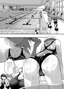 Page 3: 002.jpg | 水泳部の女 | View Page!