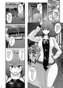 Page 3: 002.jpg | 水泳部の幼馴染は気が強い | View Page!