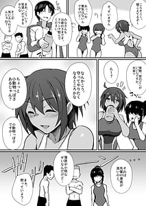 Page 3: 002.jpg | 水泳部の先輩はストレスを性欲で解消するエロい女でした | View Page!