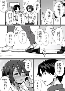Page 4: 003.jpg | 水泳部の先輩はストレスを性欲で解消するエロい女でした | View Page!