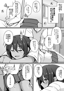 Page 6: 005.jpg | 水泳部の先輩はストレスを性欲で解消するエロい女でした | View Page!