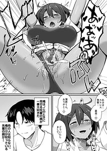 Page 12: 011.jpg | 水泳部の先輩はストレスを性欲で解消するエロい女でした | View Page!