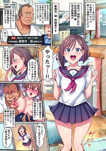 Page 2: 001.jpg | 水泳部の女子たちが大嫌いな男にチン負けした日セクハラコーチに好き放題操られちぽの気持ちよさをとことん叩き込まれた私たちは立派な専用オホとして忠誠を誓う | View Page!