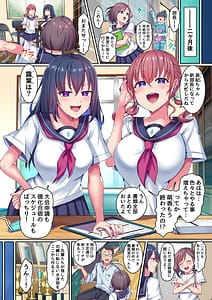 Page 3: 002.jpg | 水泳部の女子たちが大嫌いな男にチン負けした日セクハラコーチに好き放題操られちぽの気持ちよさをとことん叩き込まれた私たちは立派な専用オホとして忠誠を誓う | View Page!