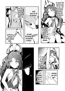 Page 5: 004.jpg | 巣喰いの鍵 | View Page!