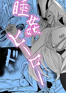 Cover | Suikan Hero-Kaerimichi ni Bakunyuu Hero ga Taoreteita Kara Omochikaeri Shita- Dgiital | View Image!