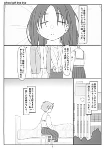 Page 2: 001.jpg | 睡姦少女 | View Page!
