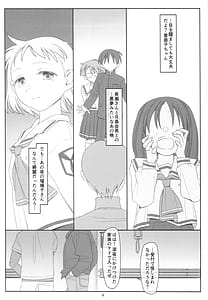 Page 3: 002.jpg | 睡姦少女 | View Page!