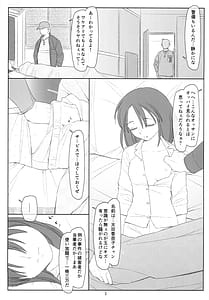 Page 4: 003.jpg | 睡姦少女 | View Page!
