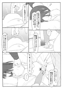 Page 6: 005.jpg | 睡姦少女 | View Page!