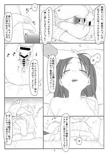 Page 8: 007.jpg | 睡姦少女 | View Page!