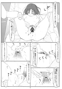 Page 9: 008.jpg | 睡姦少女 | View Page!