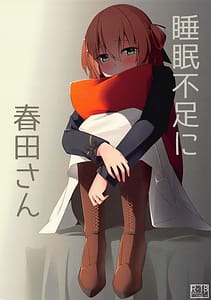 Page 1: 000.jpg | 睡眠不足に春田さん | View Page!
