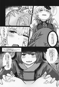 Page 14: 013.jpg | 睡眠鶏 | View Page!