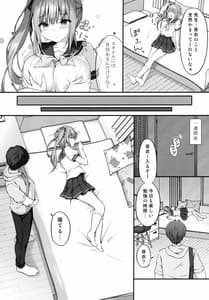Page 5: 004.jpg | 睡眠学習～巨乳の教え子は犯されたがり～ | View Page!