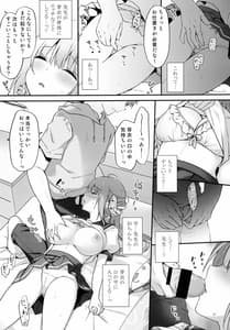 Page 8: 007.jpg | 睡眠学習～巨乳の教え子は犯されたがり～ | View Page!