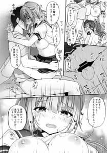 Page 13: 012.jpg | 睡眠学習～巨乳の教え子は犯されたがり～ | View Page!