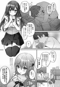 Page 4: 003.jpg | 睡眠学習～何度も犯される巨乳家庭教師～ | View Page!