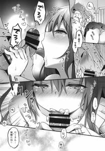 Page 8: 007.jpg | 睡眠学習～何度も犯される巨乳家庭教師～ | View Page!