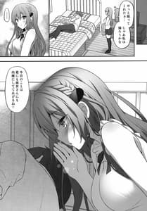 Page 15: 014.jpg | 睡眠学習～何度も犯される巨乳家庭教師～ | View Page!