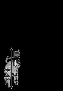 Page 16: 015.jpg | 睡眠学習～何度も犯される巨乳家庭教師～ | View Page!