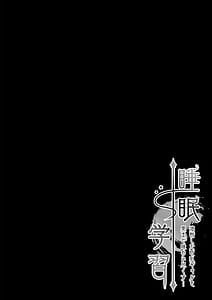 Page 5: 004.jpg | 睡眠学習〜油断した巨乳ギャルを奥まで味わい尽くす…〜 | View Page!