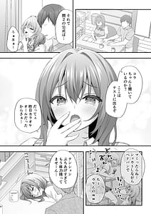 Page 6: 005.jpg | 睡眠学習〜油断した巨乳ギャルを奥まで味わい尽くす…〜 | View Page!