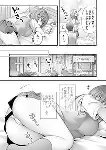 Page 8: 007.jpg | 睡眠学習〜油断した巨乳ギャルを奥まで味わい尽くす…〜 | View Page!