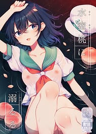 Suimitutou ni deki ruru | View Image!